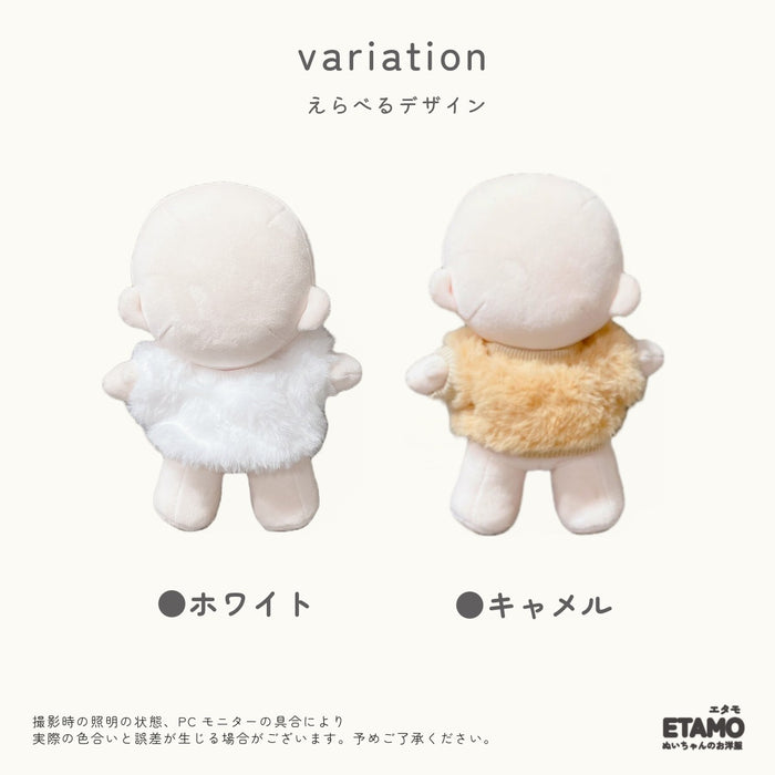 ぬい服 大きめ 20cm 着回しがきく トップス カーディガン