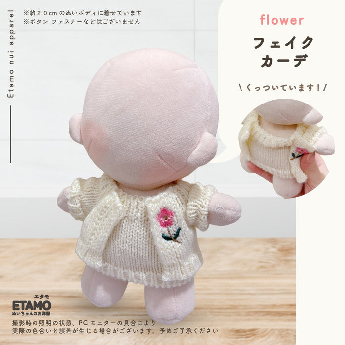 ぬい服 20cm トップス ニンジン イチゴ フラワー くま ハート