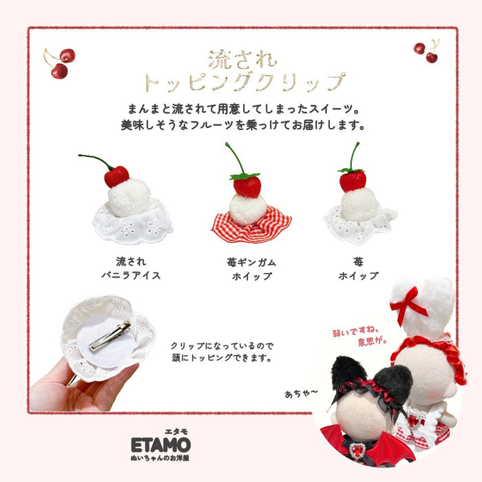 ぬい服 10cm 12cm 15cm うさキューピットとお邪魔な悪魔