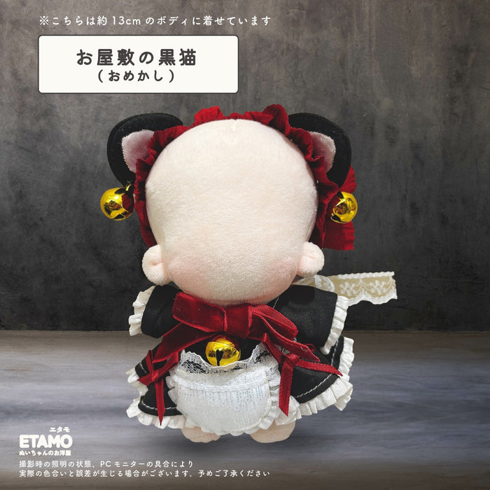 ぬい服 12cm 13cm 猫のお屋敷 メイド服 ワンピース ケープ ポンチョ