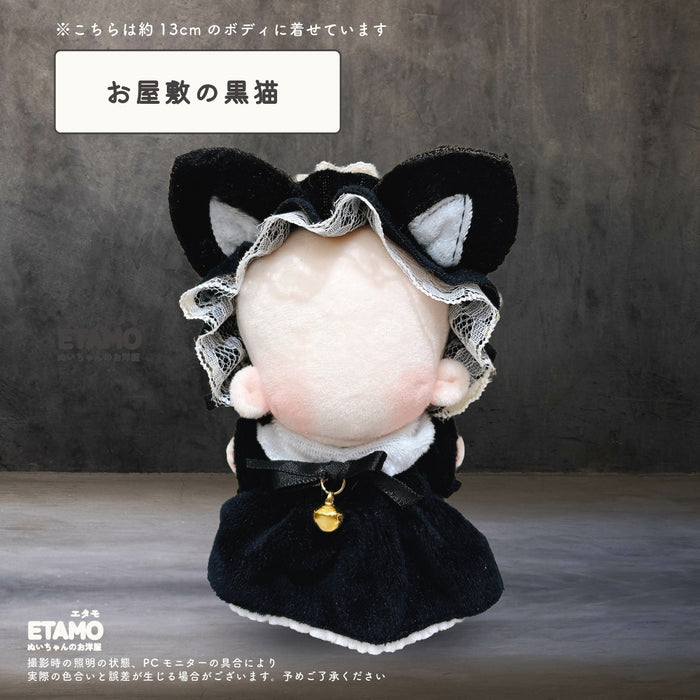 ぬい服 12cm 13cm 猫のお屋敷 メイド服 ワンピース ケープ ポンチョ