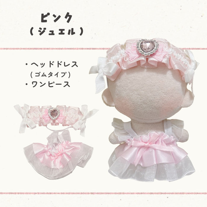 ぬい服 10cm おめかしドレス ドレス ワンピース