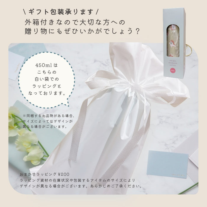 ステンレスボトル 450ml