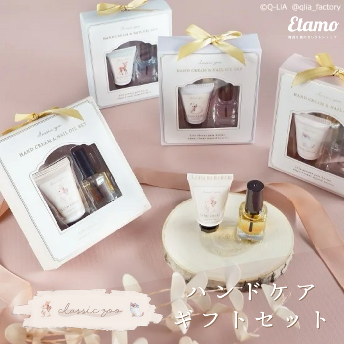 classic zoo ハンドクリーム ネイルオイル ギフトセット ウサギ ネコ classic zoo ハンドクリーム ネイルオイル ギフトセット ウサギ ネコ