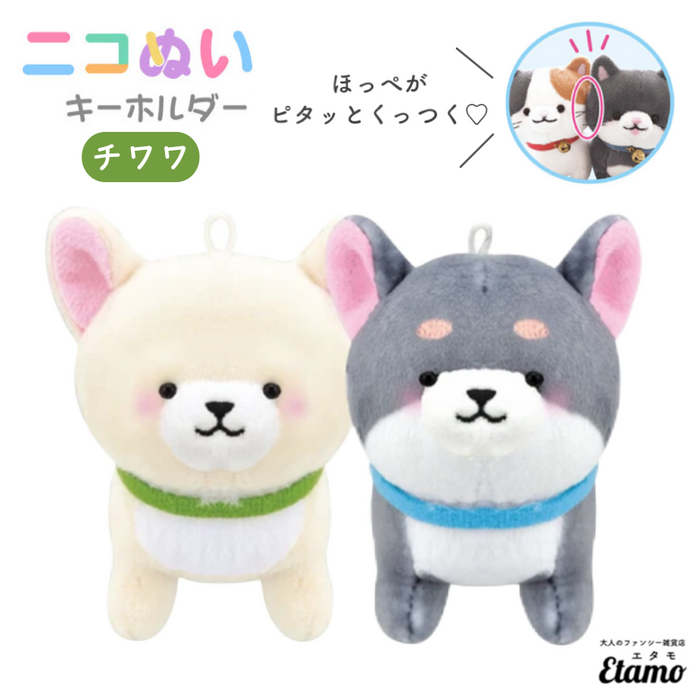 ニコぬい 犬 チワワ ぬいぐるみ マスコット キーホルダー