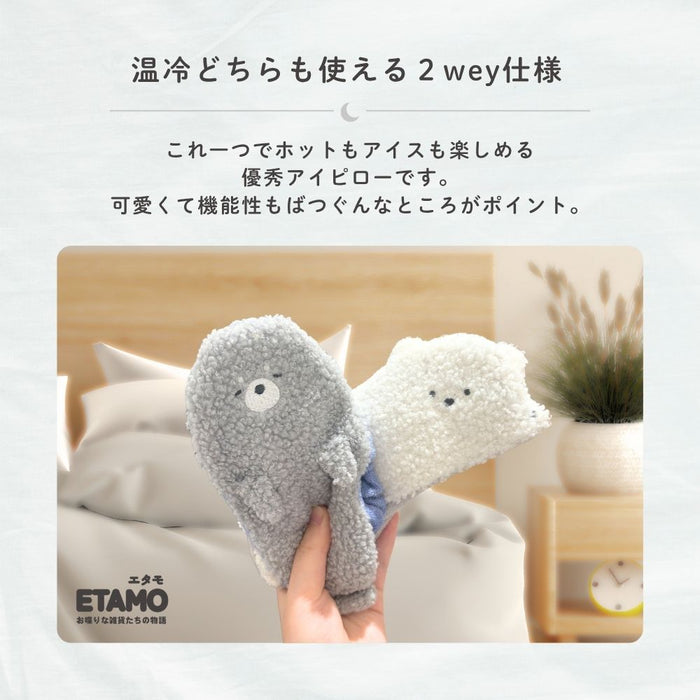 ぬいぐるみ アイピロー 2WAY ホット クール しろくま あざらし