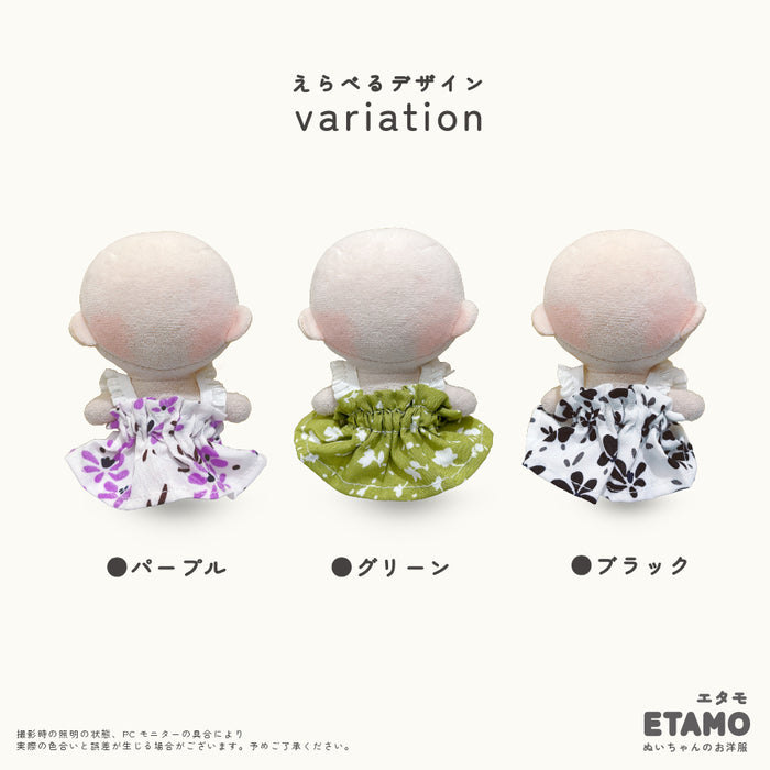 ぬい服 小さい ボタニカルなワンピ 10cm
