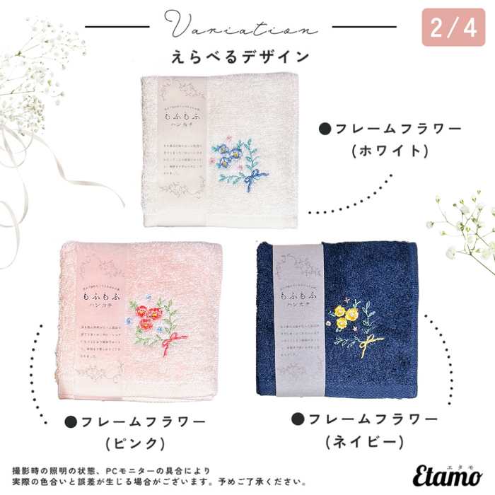 刺繍 ふわふわ タオルハンカチ 花 猫 アレンジフラワー フレームリボン ミモザ