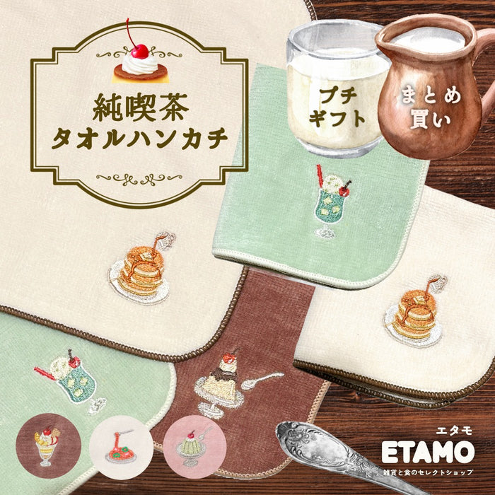 喫茶 タオルハンカチ クリームソーダ パンケーキ プリン ナポリタン パフェ ゼリー