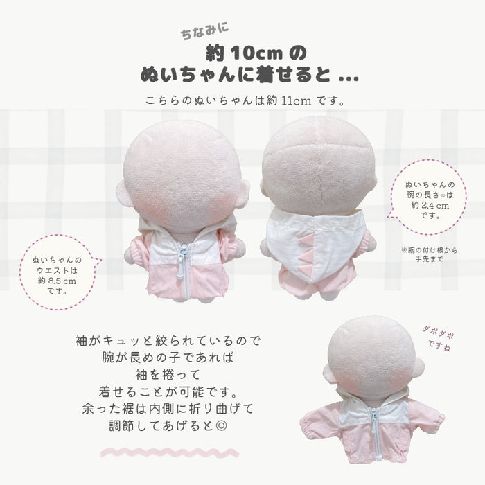 ぬい服 12cm 13cm 恐竜 パーカー