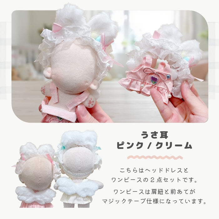 ぬい服 15cm 12cm ドレス ワンピース くま耳 うさ耳 ねこ耳