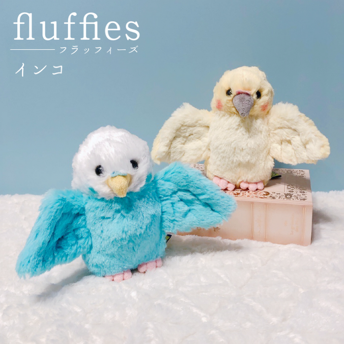 fluffies インコ ぬいぐるみ イエロー ブルー