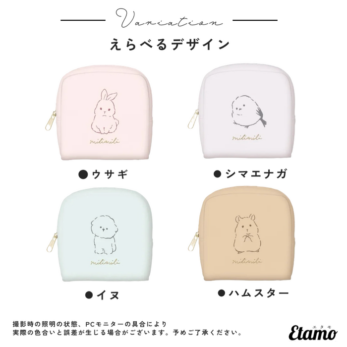 ミリミリ マチ付き ポーチ シマエナガ ウサギ イヌ ハムスター Gusseted pouch