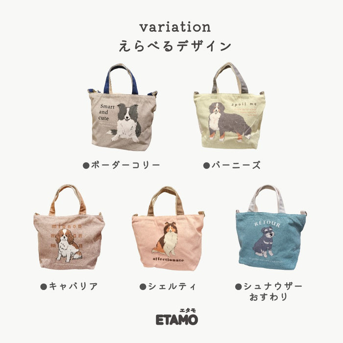 ショルダー付き お散歩 ミニ トートバッグ ファスナー付き ラブラドール ダルメシアン ボーダーコリー ビーグル バーニーズ  キャバリア