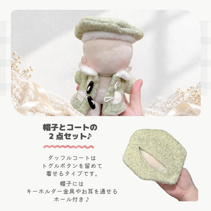 ぬい服 15cm ダッフルコート 帽子 セット ピンク グリーン