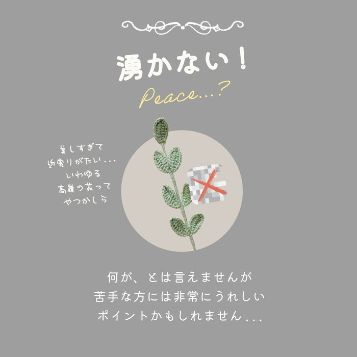 １本から選べる 枯れないお花屋さん シリーズ １