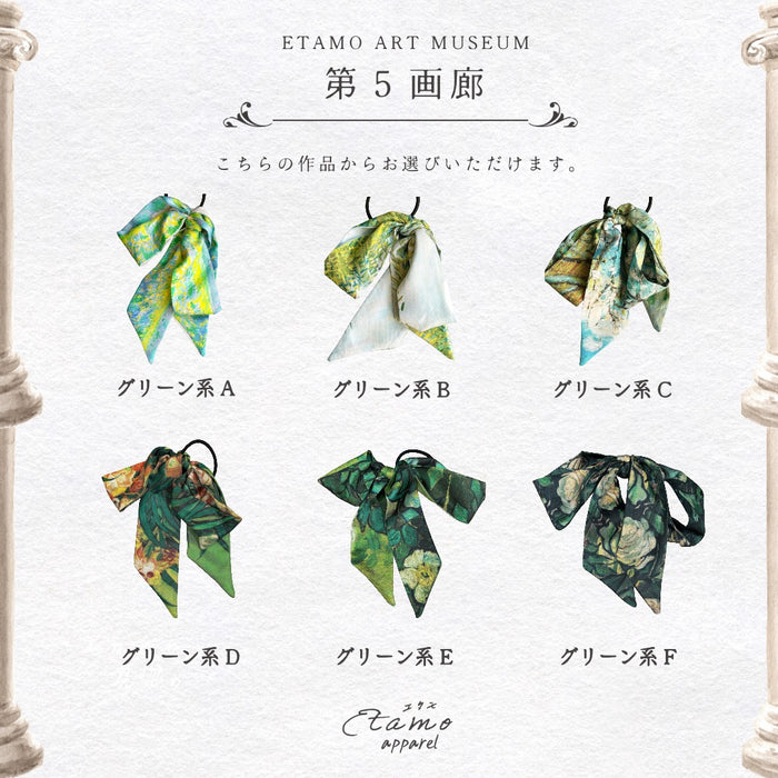 第5画廊 纏うアート 絵画な垂れリボン ヘアゴム