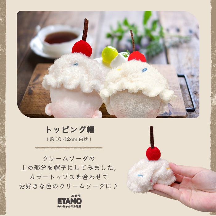 ぬい服 10cm 12cm 13cm 喫茶店 コスチューム 帽子 ケープ エプロン