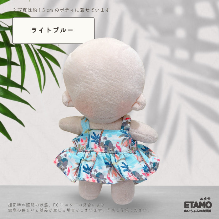 ぬい服 15cm アロハ ワンピース