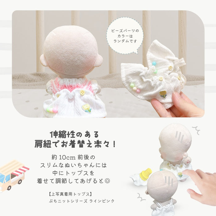 ぬい服 10cm 12cm 園児なスモック ワンピース