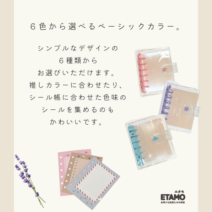 シール帳 クリア バインダー ピンク オレンジ グリーン ブルー パープル ブラック