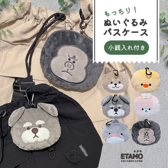アニマル ぬいぐるみ パスケース しば犬 シュナウザー ヒヨコ うさぎ ゴリラ サメ
