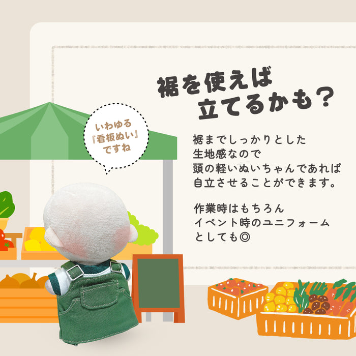 ぬい服 10cm エプロンワンピ セットアップ トップス ワンピース