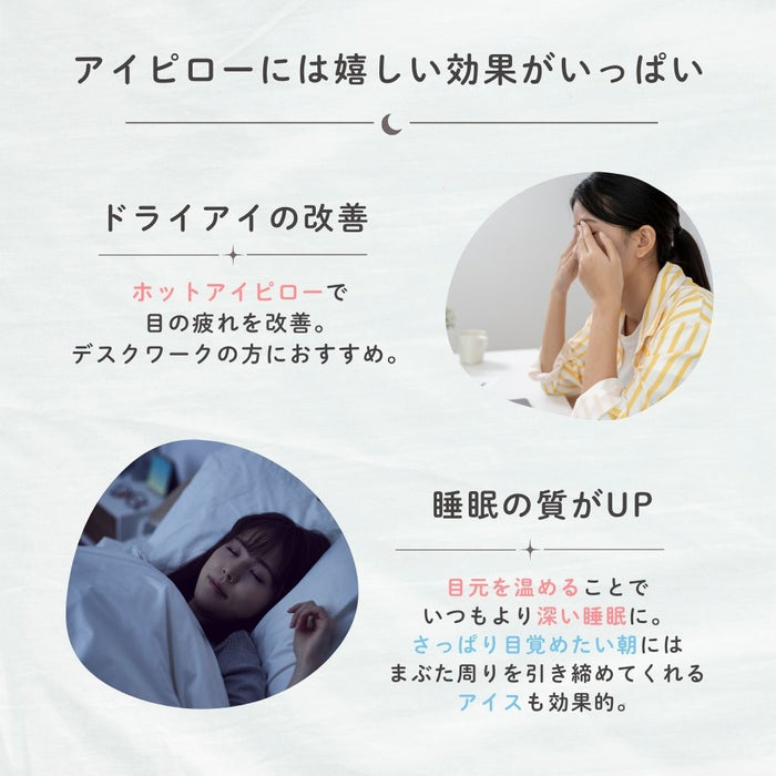 ぬいぐるみ アイピロー 2WAY ホット クール しろくま あざらし