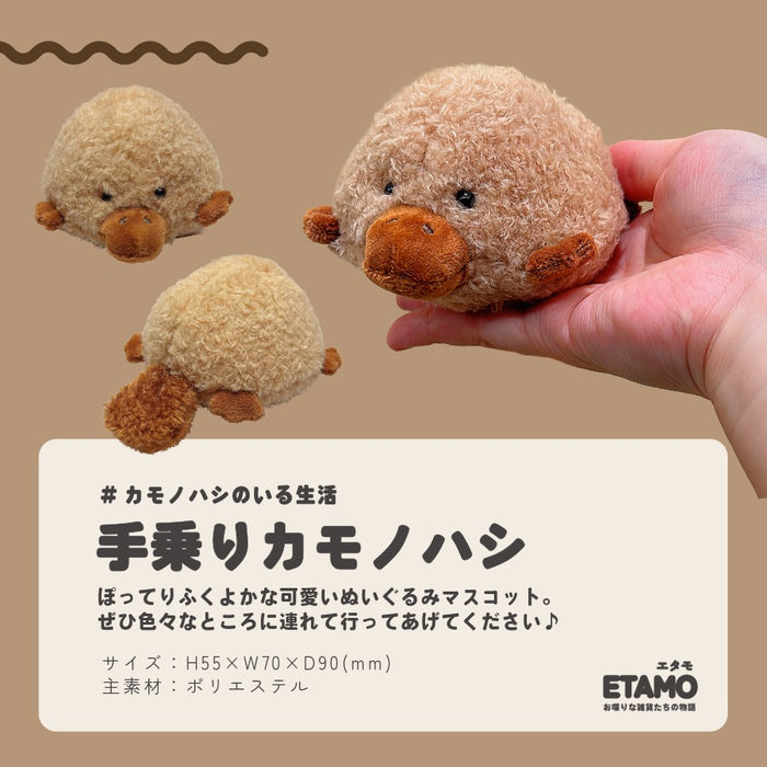 カモノハシ グッズ ぬいぐるみ パスケース ティッシュポーチ スマホリング タオルハンカチ