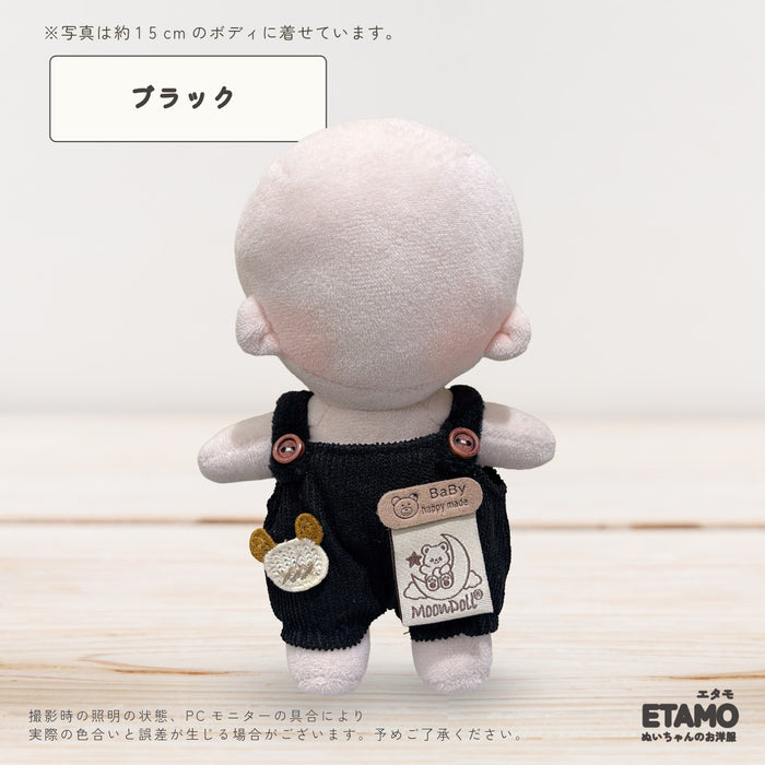 ぬい服 15cm サロペット コーデュロイ ブラック ベージュ