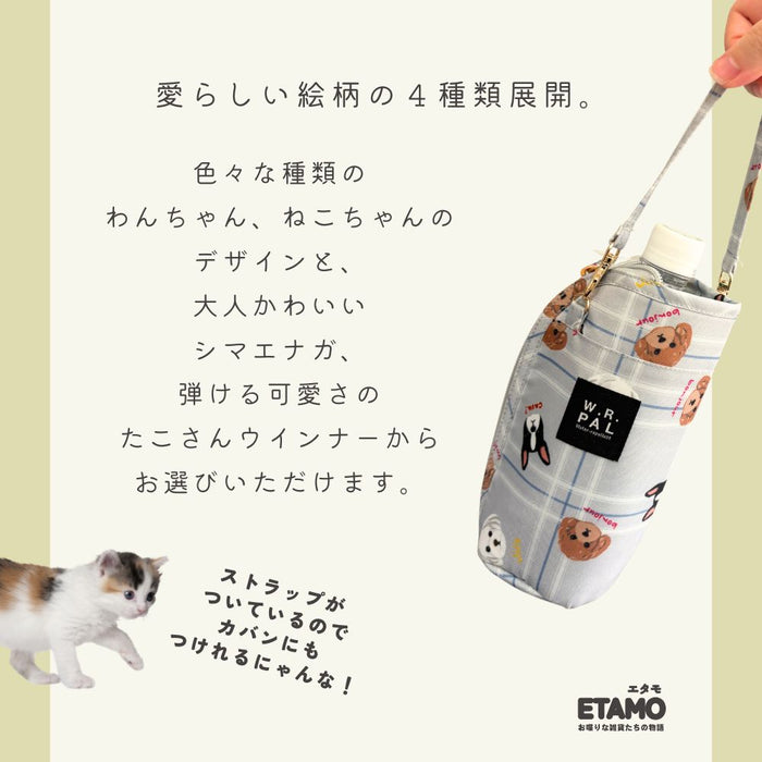 ペットボトルケース ファスナー 犬 猫 シマエナガ タコウインナー