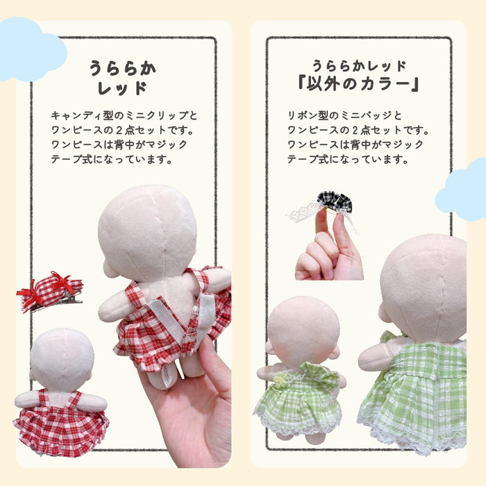 ぬい服 15cm うららかワンピース