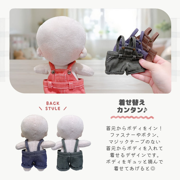 ぬい服 15cm オーバーオール コーラル グリーン ブルー パープル ブラウン ネイビー