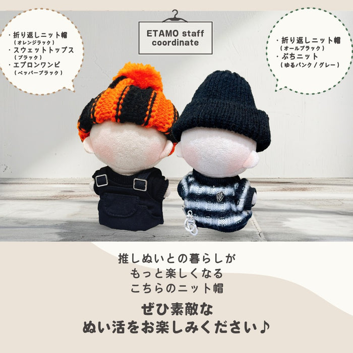 ぬい服 10cm ニット帽 小物 ブラック レッド オレンジ ピンク イエロー