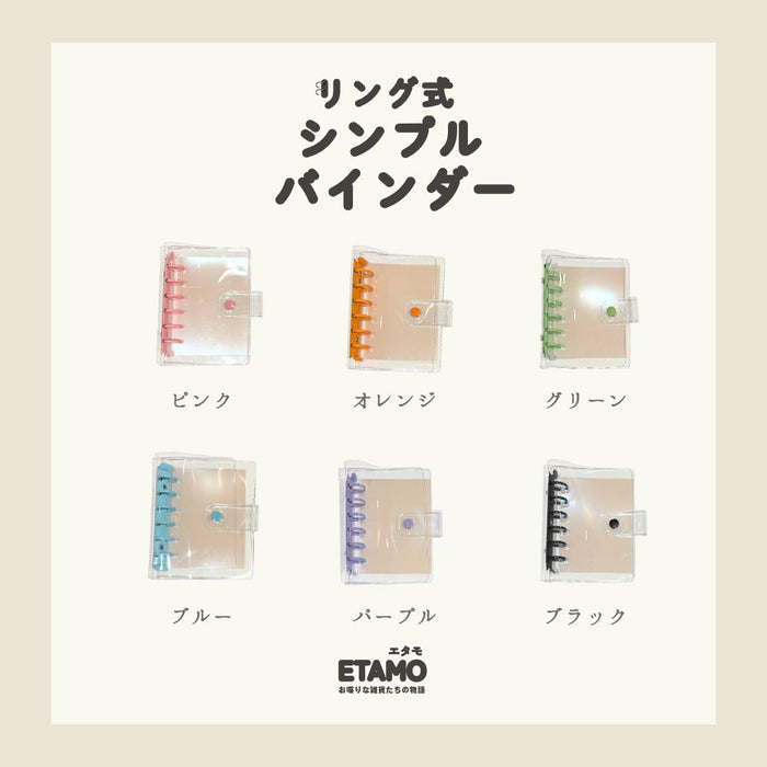 シール帳 クリア バインダー ピンク オレンジ グリーン ブルー パープル ブラック