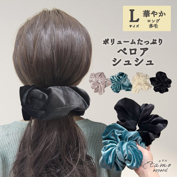 シュシュ ベロア ブラック オフホワイト ブルーグリーン ピンク