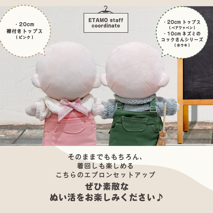 ぬい服 20cm エプロンワンピ セットアップ トップス ワンピース