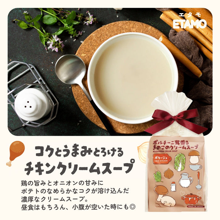 そのまま配れる スープ ギフトセット 3個入り プチギフト コーン ほうれん草 クラムチャウダー キノコ ミネストローネ 海老のビスク チキン カボチャ