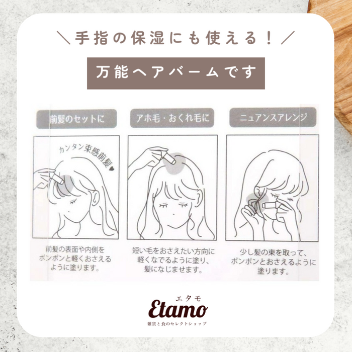 まとめ髪 スティック ヘアバーム エアリーシャボン 無香料