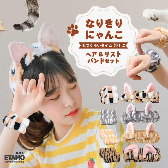 なりきりにゃんこ ヘアバンド リストバンド セット 三毛猫 サバトラ 茶トラ
