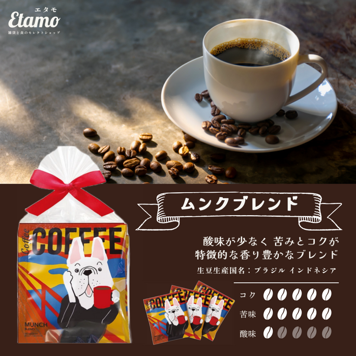 【まとめ買いおすすめ】 お配り プチギフト 珈琲 紅茶 セット フェルメール ダヴィンチ シャラク ムンク しば犬 ダックスフンド シュナウザー フレンチブルドッグ