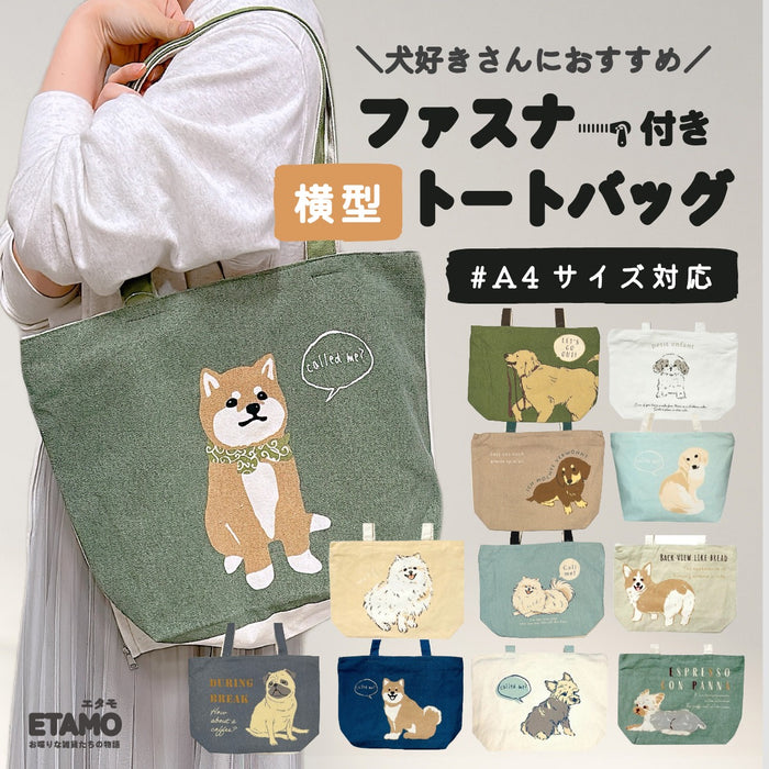 横型 トートバッグ ファスナー付き A4