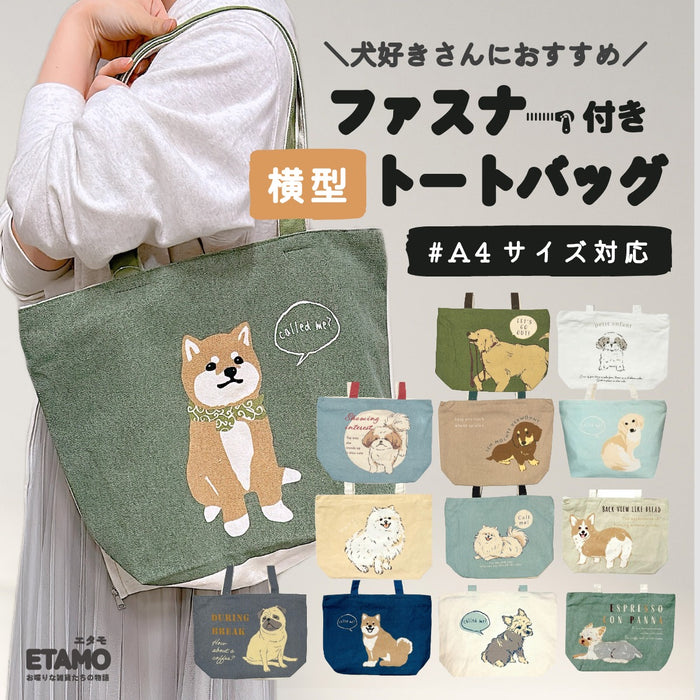トートバッグ 横型 A4ファスナー付き 犬