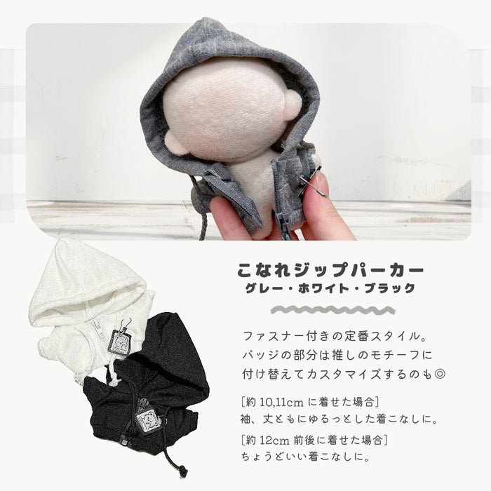 ぬい服 10cm 12cm パーカー プルオーバー