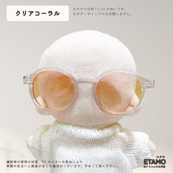 ぬい服 15cm ぬいメガネ ぬいグラス メガネ サングラス 小物 クリア