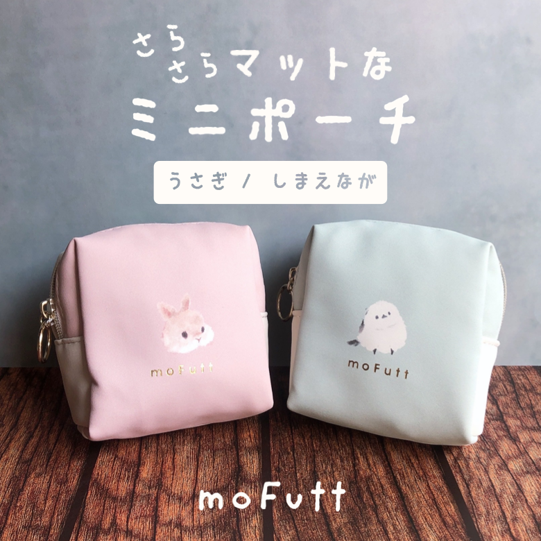 モフット ミニポーチ うさぎ しまえなが — Etamo