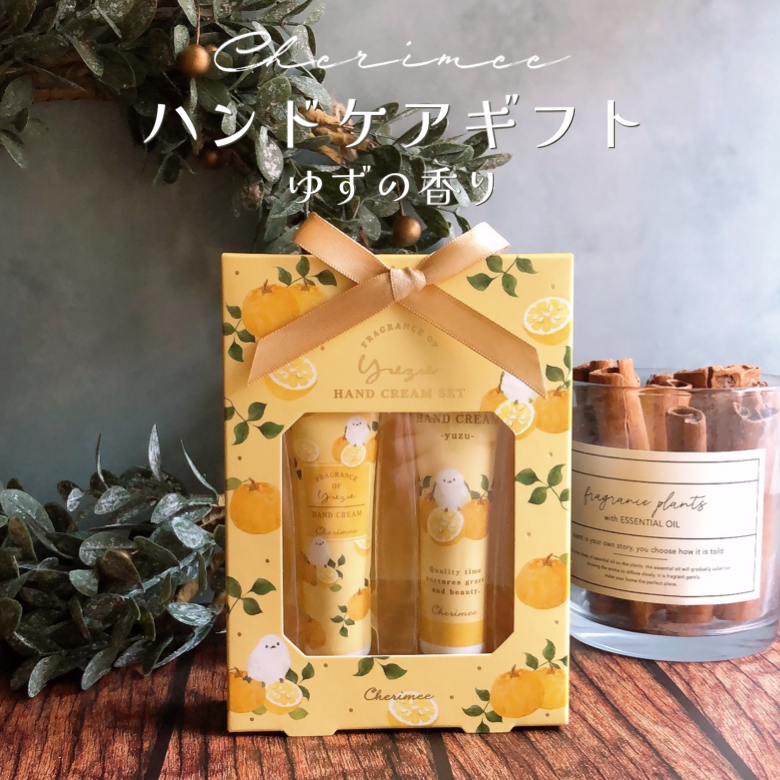 シェリミー ハンドクリームセット シマエナガ ゆずの香り — Etamo