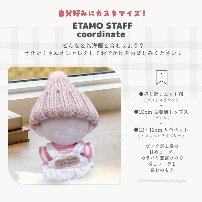 ぬい服 10cm 古着風 トップス ボーダー