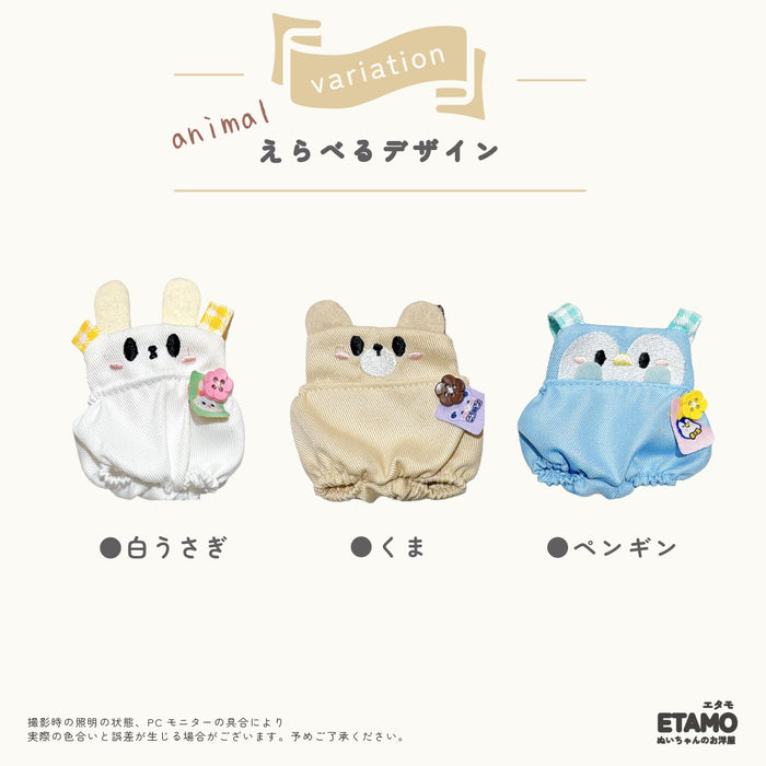 ぬい服 12cm 13cm サロペット オーバーオール