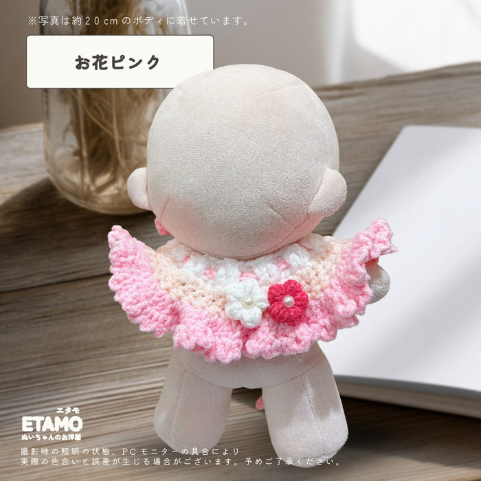 ぬい服 20cm あみあみ ニット スタイ